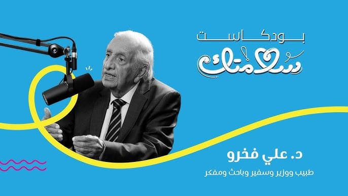 التنمية المستقلة في بناء الحداثة العربية